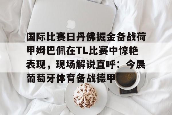 官方网站登录界面-2025荷甲积分榜